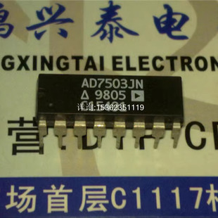 AD7503JN  AD7503KN  8通道模拟多路复用器IC元件进口DIP16直插脚