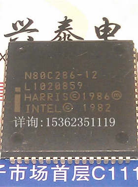 N80C286-12  微处理器 16位 286 原装老式CPU N80C286  PQCC-68脚