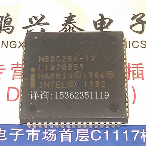 N80C286-12  微处理器 16位 286 原装老式CPU N80C286  PQCC-68脚