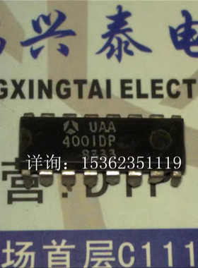UAA4001DP  4001DP  进口双列16直插脚DIP封装集成电路IC电子元件