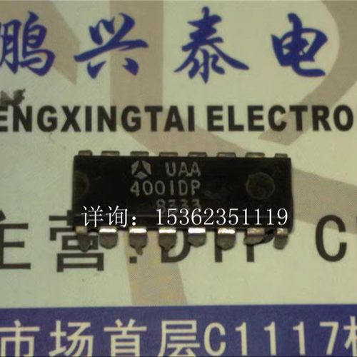 UAA4001DP  4001DP  进口双列16直插脚DIP封装集成电路IC电子元件