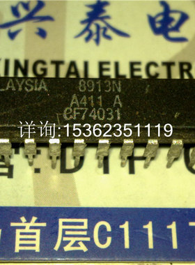 A411A CF74031  ML2223CCP  ST2221C-1  进口双列插脚DIP请勿直拍