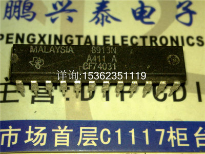 A411A CF74031  ML2223CCP  ST2221C-1  进口双列插脚DIP请勿直拍