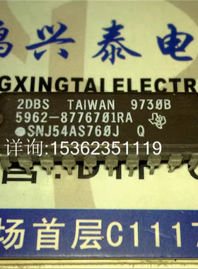 SNJ54AS760J  54AS760  74AS760  进口双列直插脚DIP陶瓷封装IC