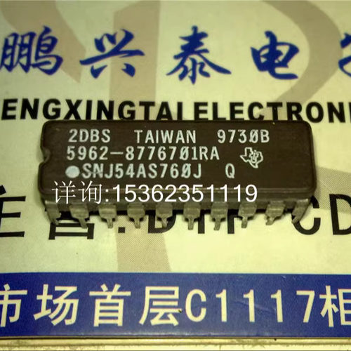 SNJ54AS760J  54AS760  74AS760  进口双列直插脚DIP陶瓷封装IC