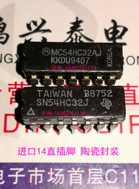 74HC32  54HC32  MC54HC32AJ  SN54HC32J 陶瓷封装进口CDIP14插脚