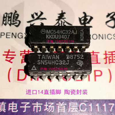 74HC32  54HC32  MC54HC32AJ  SN54HC32J 陶瓷封装进口CDIP14插脚