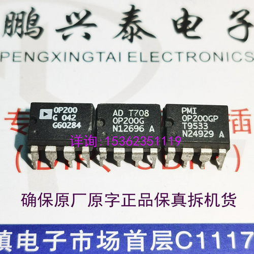 OP200G  OP200GP  双运放拆机正品  OP200 原字进口8直插脚塑料封