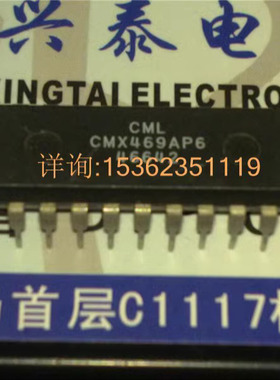 CMX469AP6  FX469P6  调制解调器IC元件 进口双列22直插脚PDIP封