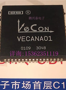 BB元件  VECANA01 / VECON VECANAO1 进口四方形 68贴脚 PLCC封装