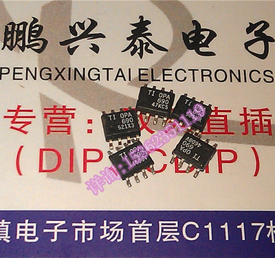 OPA690  进口8表贴脚SOP封装 PDSO8  SOP-8 电子元器件集成IC.