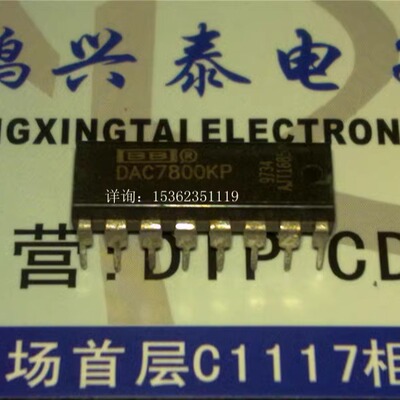 DAC7800KP  双路单片CMOS 12位乘法数字到模拟转换器 进口DIP16针