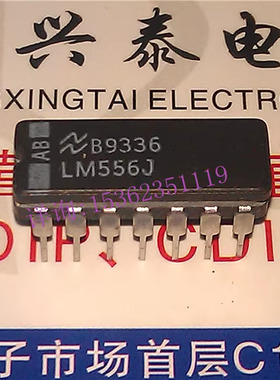 LM556CJ  LM556J  883  MIL  双矩形定时器IC 陶瓷进口CDIP14插脚