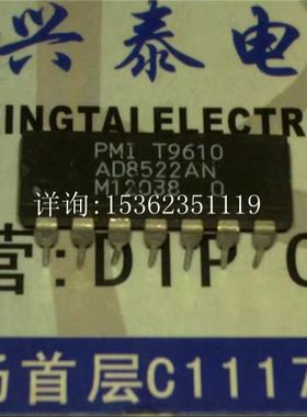 AD8522AN  AD8522A  5伏串行输入12位DAC 进口双列14直插脚PDIP封