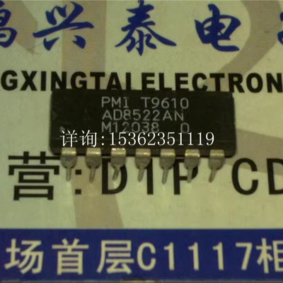 AD8522AN  AD8522A  5伏串行输入12位DAC 进口双列14直插脚PDIP封