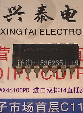 MAX4610CPD  进口双列14直插脚PDIP塑料封装  MAX4610  MAXIM元件