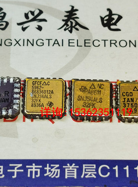SNJ54ALS32FK  5962-86836012A  JM38510/37501B2A  镀金陶瓷CQCC
