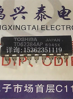 TD62384AP  TD62384APG  进口双列18直插脚PDIP TOSHIBA 集成块IC