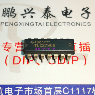 TLC279CN  TLC27L9CN  TLC27M9CN  进口双列14直插脚PDIP集成块IC