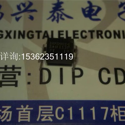 IRFD9014   功率MOSFET集成电路IC件  进口双列直插4引脚DIP封装