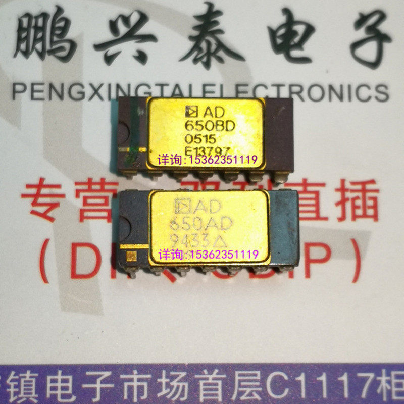 AD650AD . AD650BD  镀金 电压频率和频率至电压转换器IC进口插脚