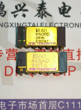 AD650AD . AD650BD  镀金 电压频率和频率至电压转换器IC进口插脚