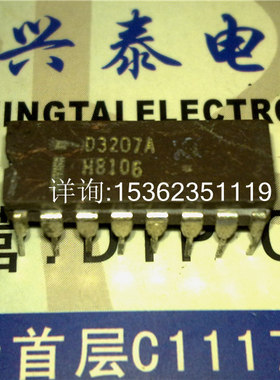 D3207A Intel/英特尔 早期老款收藏 直插脚陶瓷封装 IC集成电路