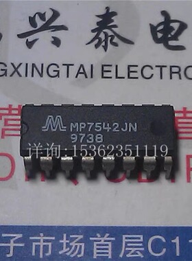 MP7542JN  MP7542KN  集成块IC电子元件进口双列16直插脚PDIP封装