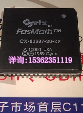 CX-83S87-20-KP  陶瓷68脚  微处理器 Cyrix 387系列 CPU收藏保用