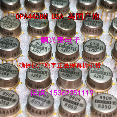 OPA445BM  金封单运放 美国产 韩国产 拆机进口8直插脚 原字保真