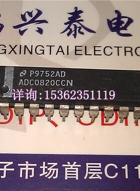 ADC0820CCN ADC0820BCN 进口双列20直插脚DIP封装 电子件集成块IC