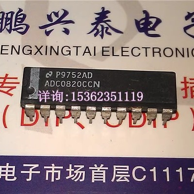 ADC0820CCN ADC0820BCN 进口双列20直插脚DIP封装 电子件集成块IC