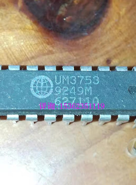 UM3753 可编程编码/解码器集成块IC元件 进口双列18直插脚DIP封装