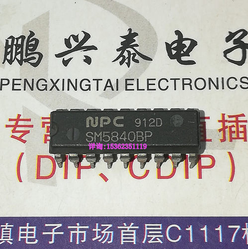 SM5840BP  SM5840 无源滤波器IC音响件 进口双列18直插脚PDIP塑封