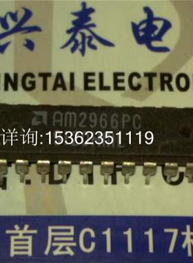 AM2966PC  记忆体驱动IC电子件集成块 进口直插脚DIP封装