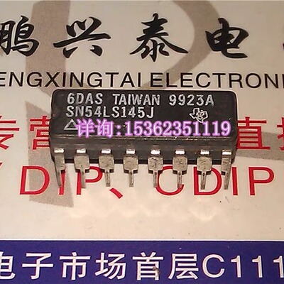 74LS145 54LS145 SN54LS145J 进口双列16直插脚DIP陶瓷封装CDIP16