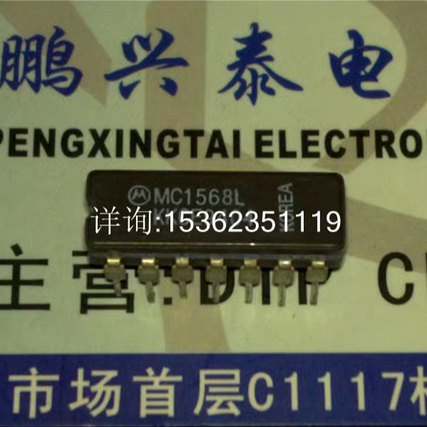 MC1568L   进口双列14直插脚CDIP陶瓷封装 电路IC集成块电子元件