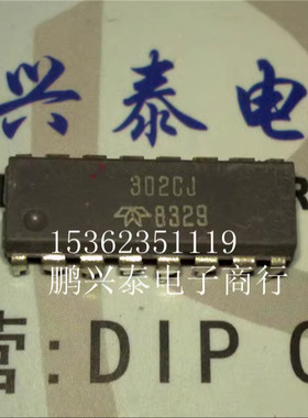 302CJ  302AJ  302AJ/CJ  进口双列16直插脚PDIP封装 电子元器件