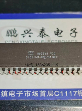 D70116D-8  陶瓷40直插脚 NEC进口16位微处理器 D70116D-10 老CPU