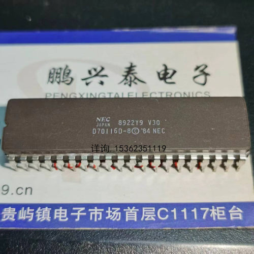 D70116D-8  陶瓷40直插脚 NEC进口16位微处理器 D70116D-10 老CPU
