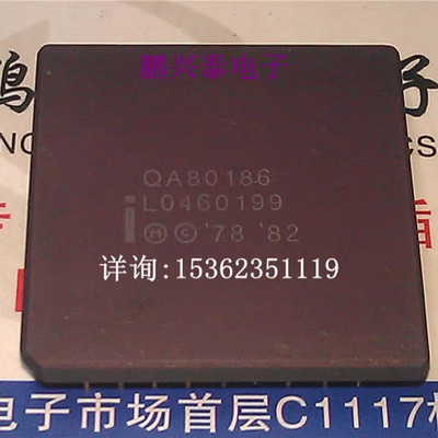 QA80186  英特尔 陶瓷 镀金脚 16位微处理器 PGA68针 CPU收藏保用