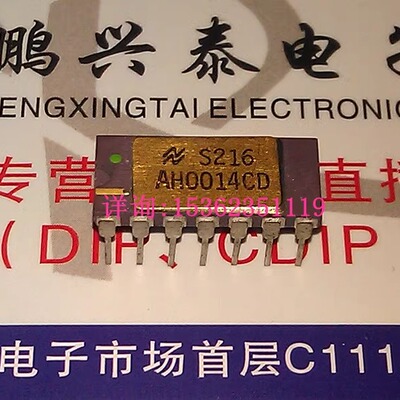 AH0014CD  双DPST-TTL/DTL兼容模拟开关 进口双列插脚DIP陶瓷金封