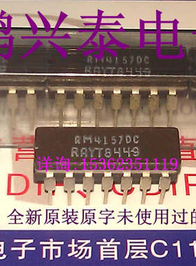 RM4157DC  四运放  4157  RAY 雷神 进口CDIP14直插脚陶封 鹏兴泰