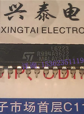 L6223  集成块 ST 电子元件IC 进口双列20直插脚DIP封装 PDIP20