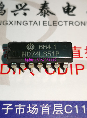 HD74LS51P  进口双列14直插脚DIP封装  74LS51 集成块电子元件IC