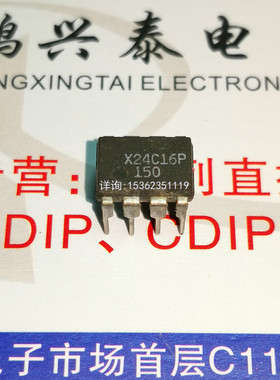 24C16 X24C16P 集成电路2线串行EEPROM 进口直插脚DIP封 电子元件