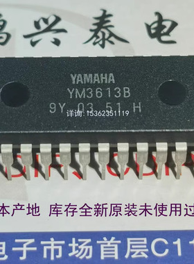 YM3613B  全新 YM3613C YM3613 进口双列24直插脚DIP电子件集成块