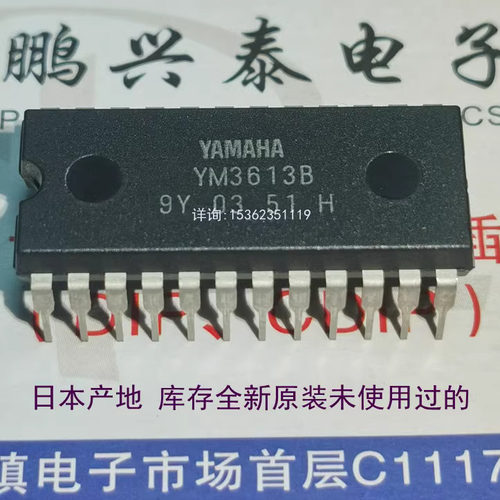 YM3613B  全新 YM3613C YM3613 进口双列24直插脚DIP电子件集成块