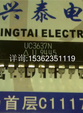 UC3637N  UC2637N  集成电路开关式控制器IC 进口18直插脚DIP封装