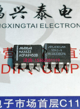 MAX633ACPA  MAX633BCPA  MAX633  进口双列8直插脚PDIP塑料封装